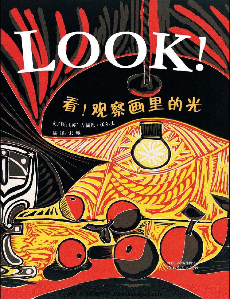 LOOK系列-3本 封面