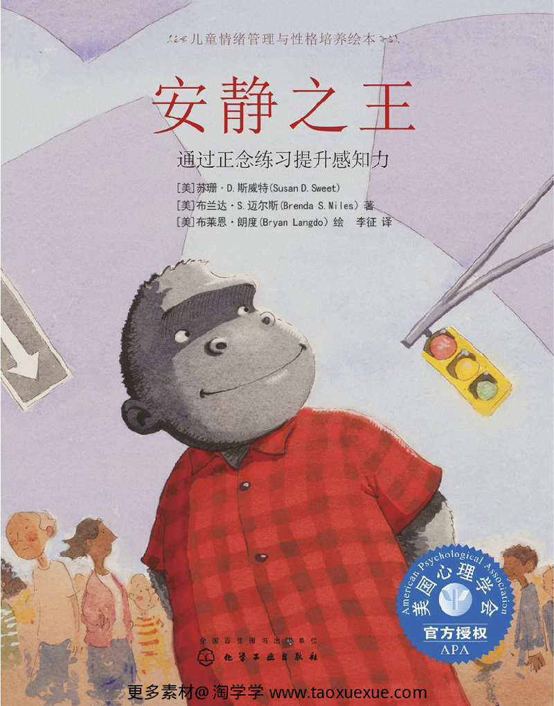 安静之王 