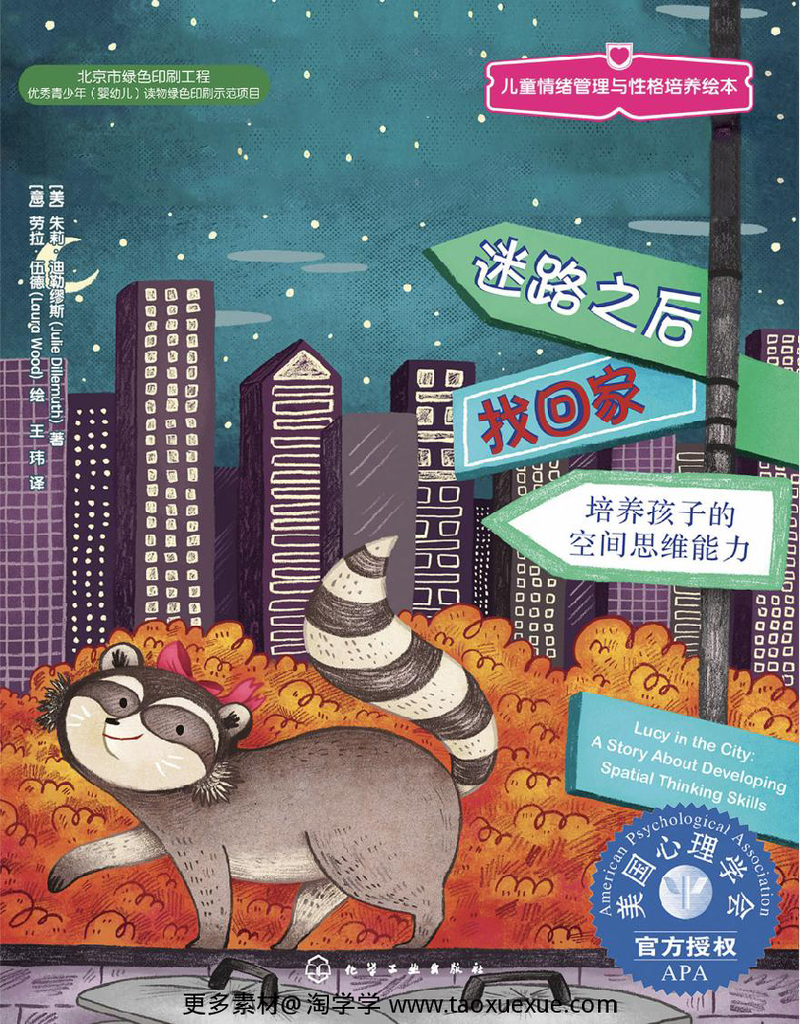 迷路之后找回家 