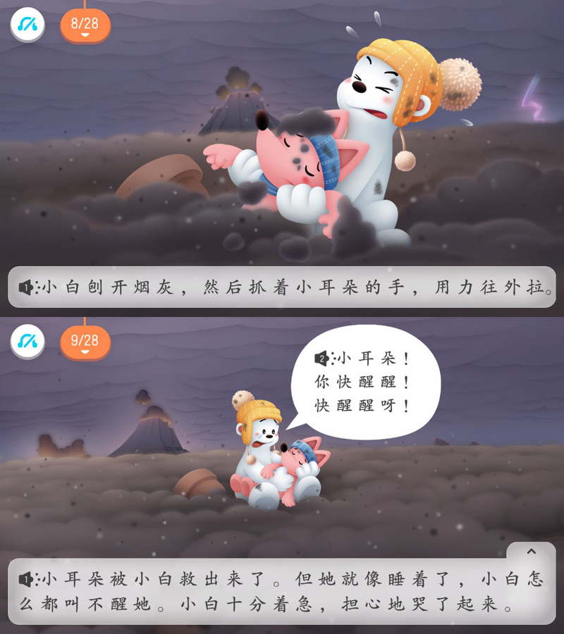 识字分级绘本3