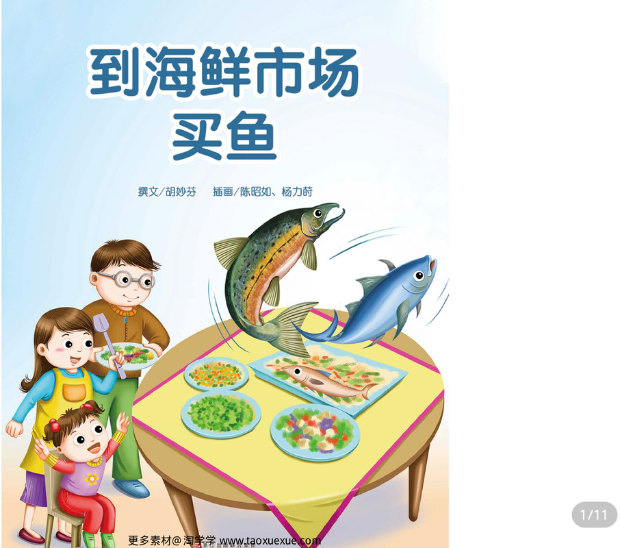 小小牛顿系列-14本 封面