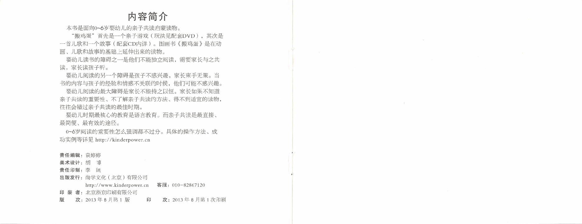 牙牙学语 封面