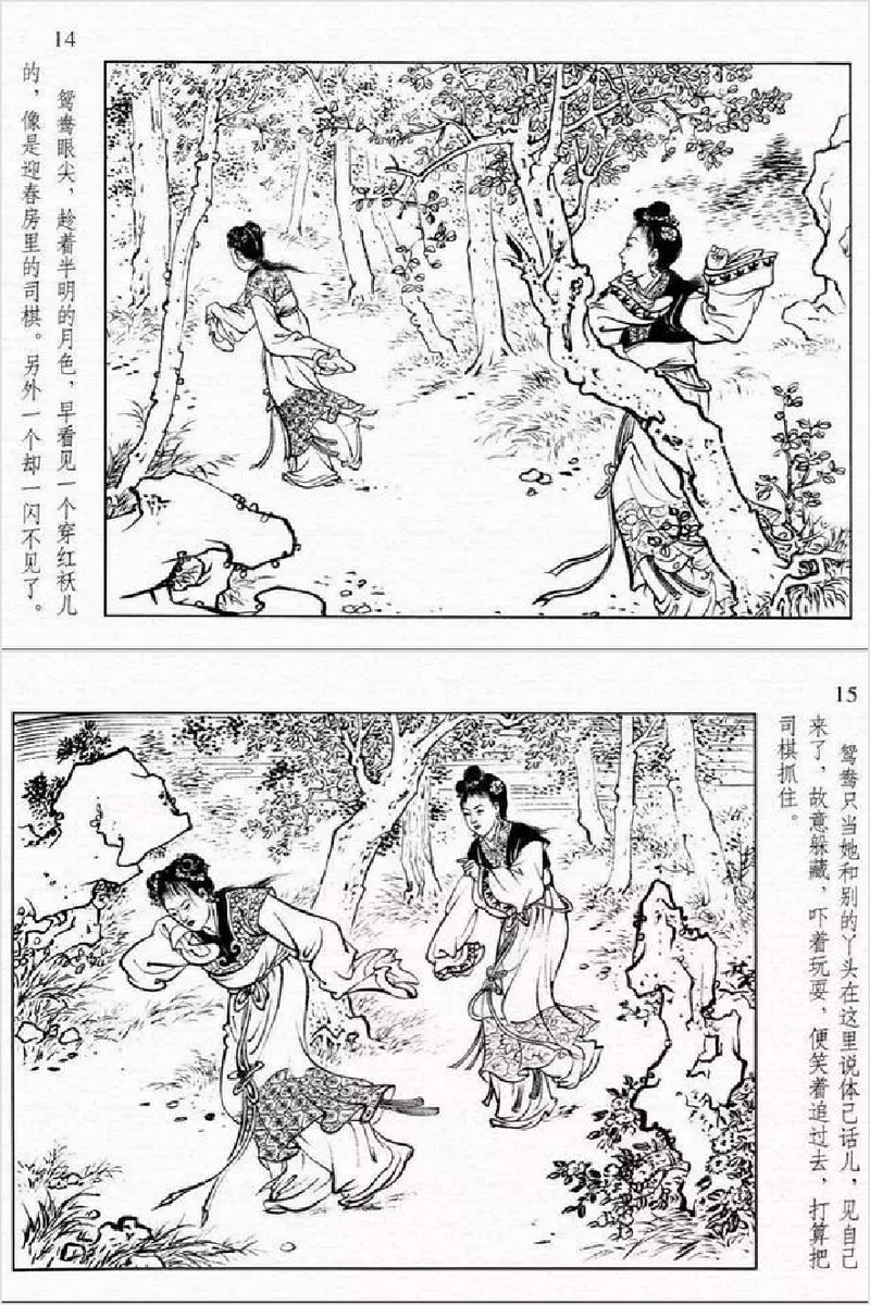 红楼梦-03
