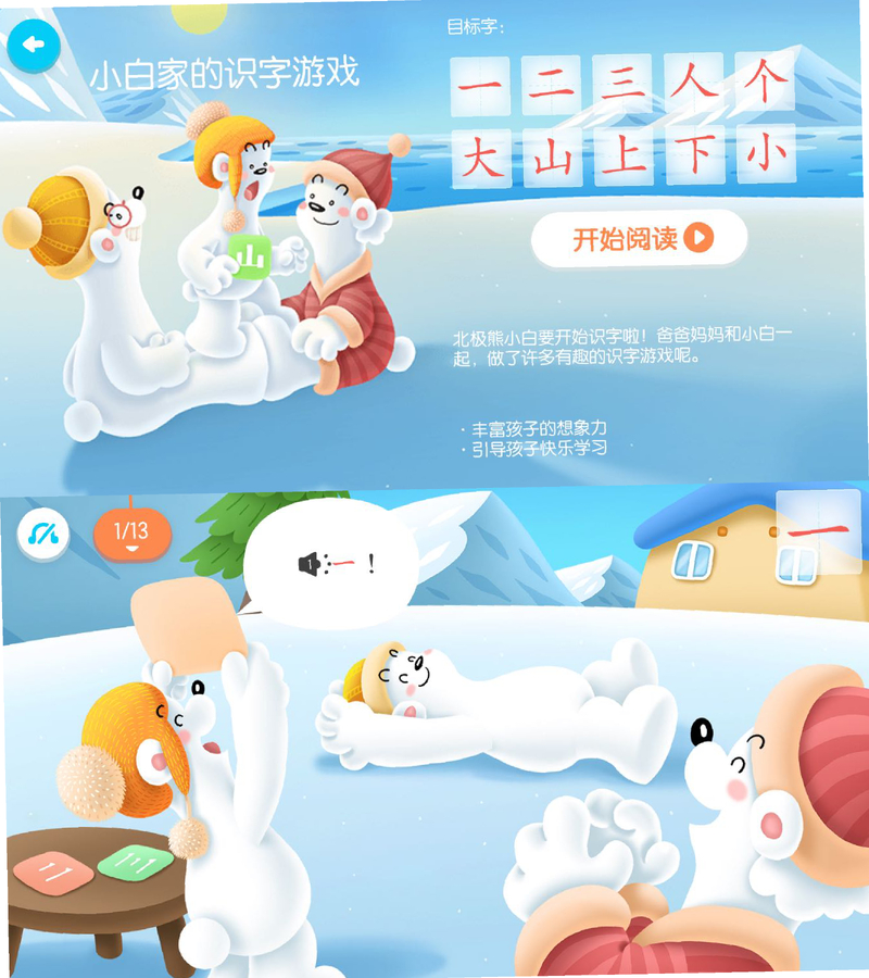 识字分级绘本 封面