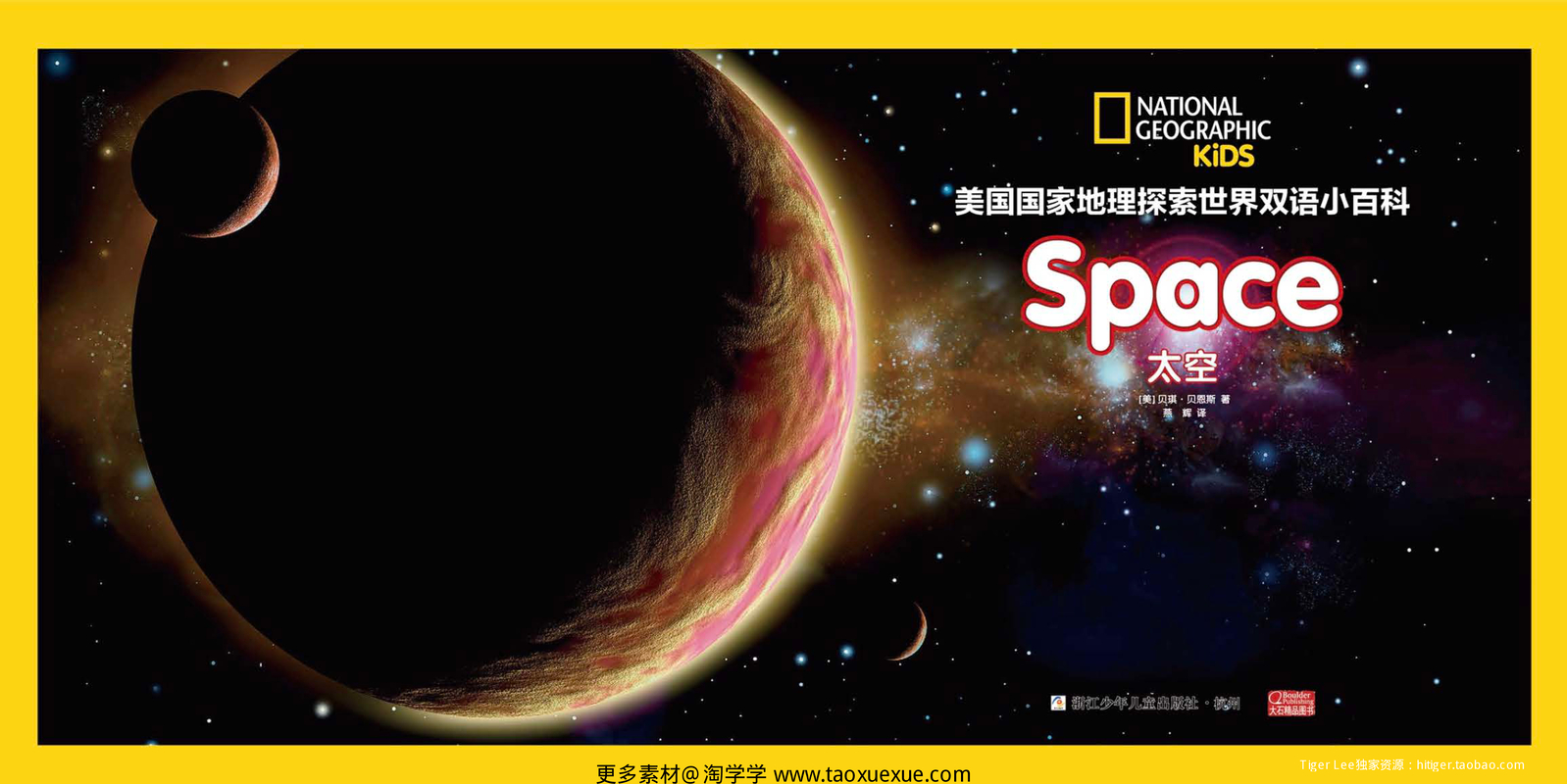 太阳