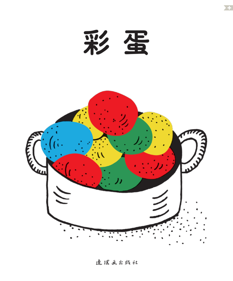 中华故事绘本06