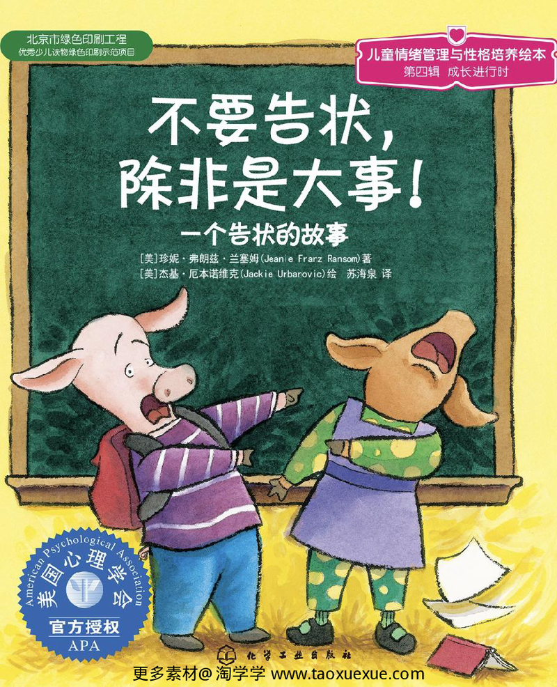 不要告知，除非有大事！ 