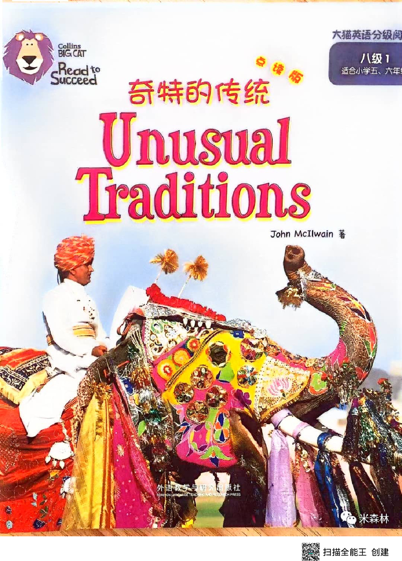 unusual traditions