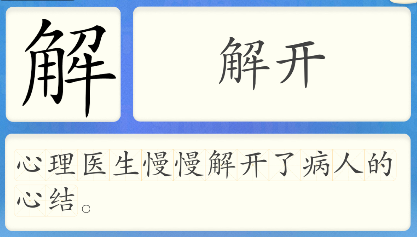 洪恩识字901-1000