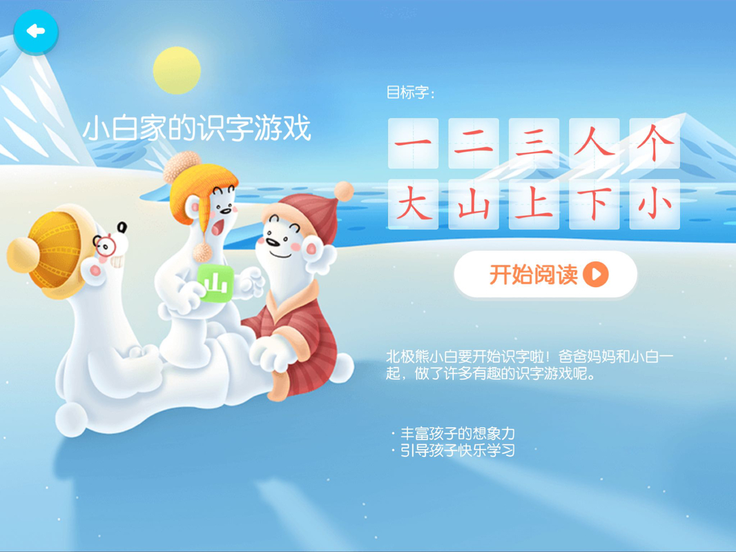 分级阅读 封面