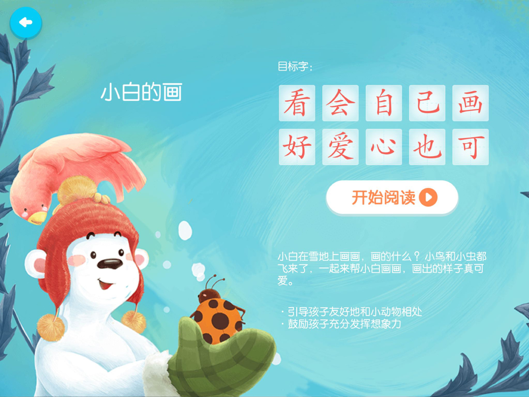 第二季
