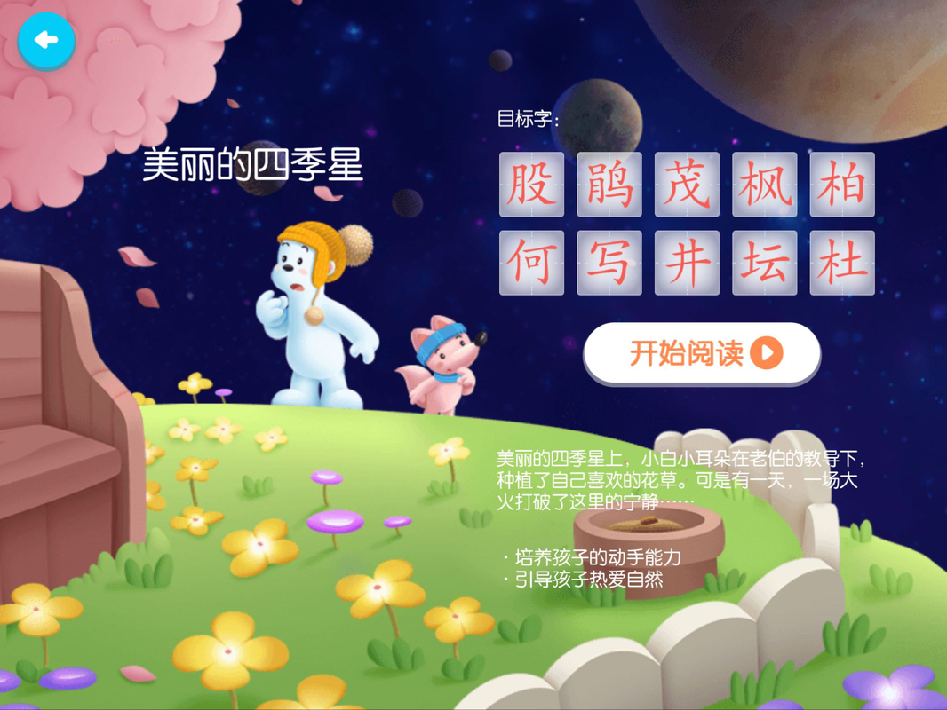 第五季-2