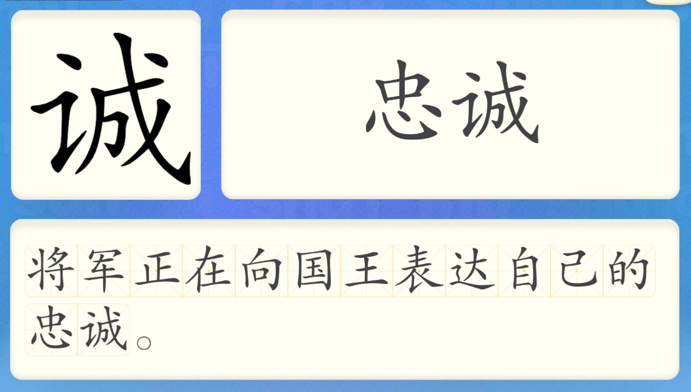 洪恩识字801-900