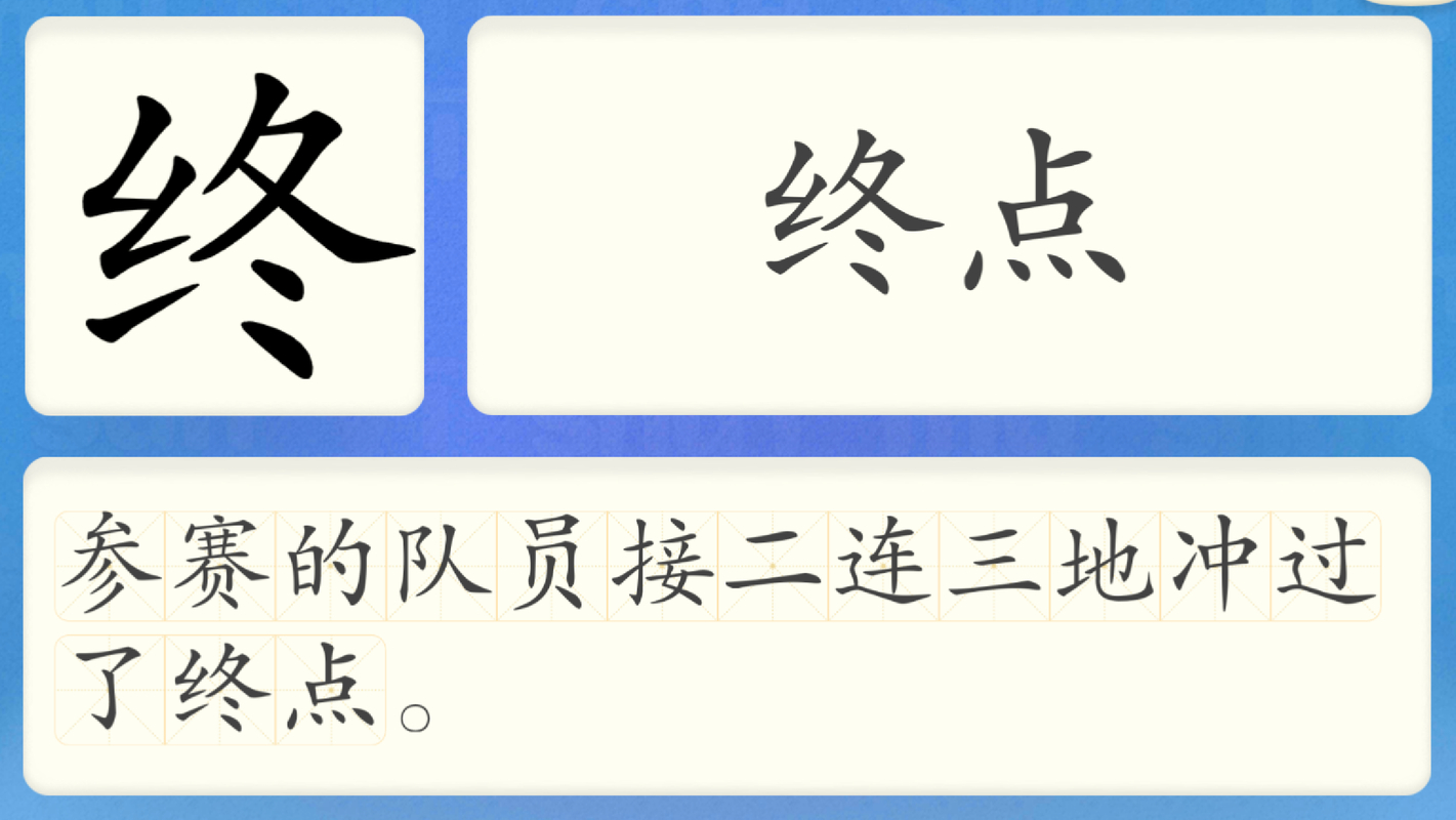 洪恩识字1101-1200