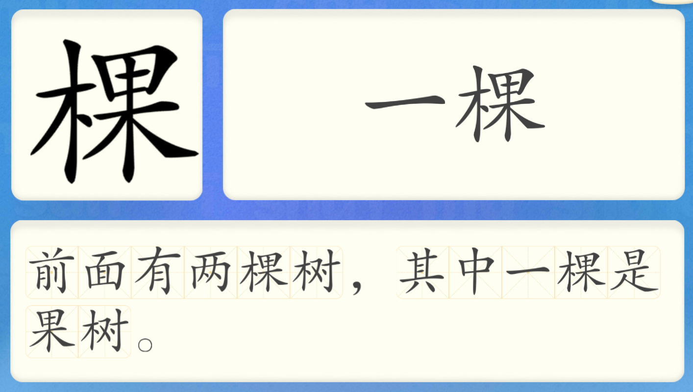 洪恩识字501-600