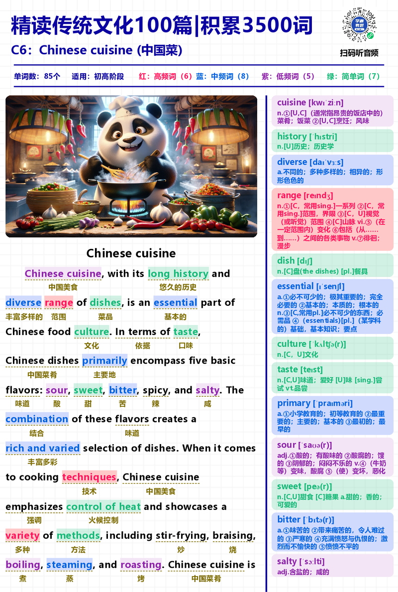 中国菜
