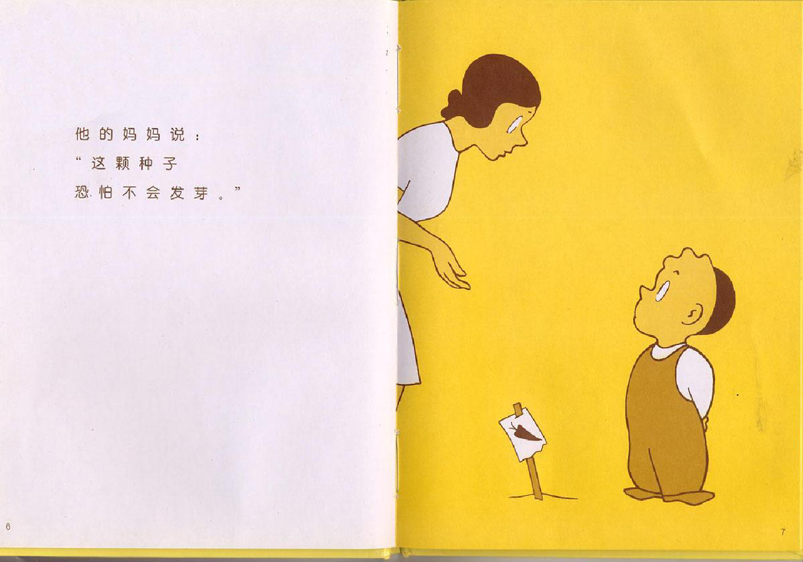 经典故事类9