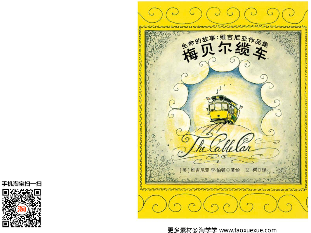 经典故事类11
