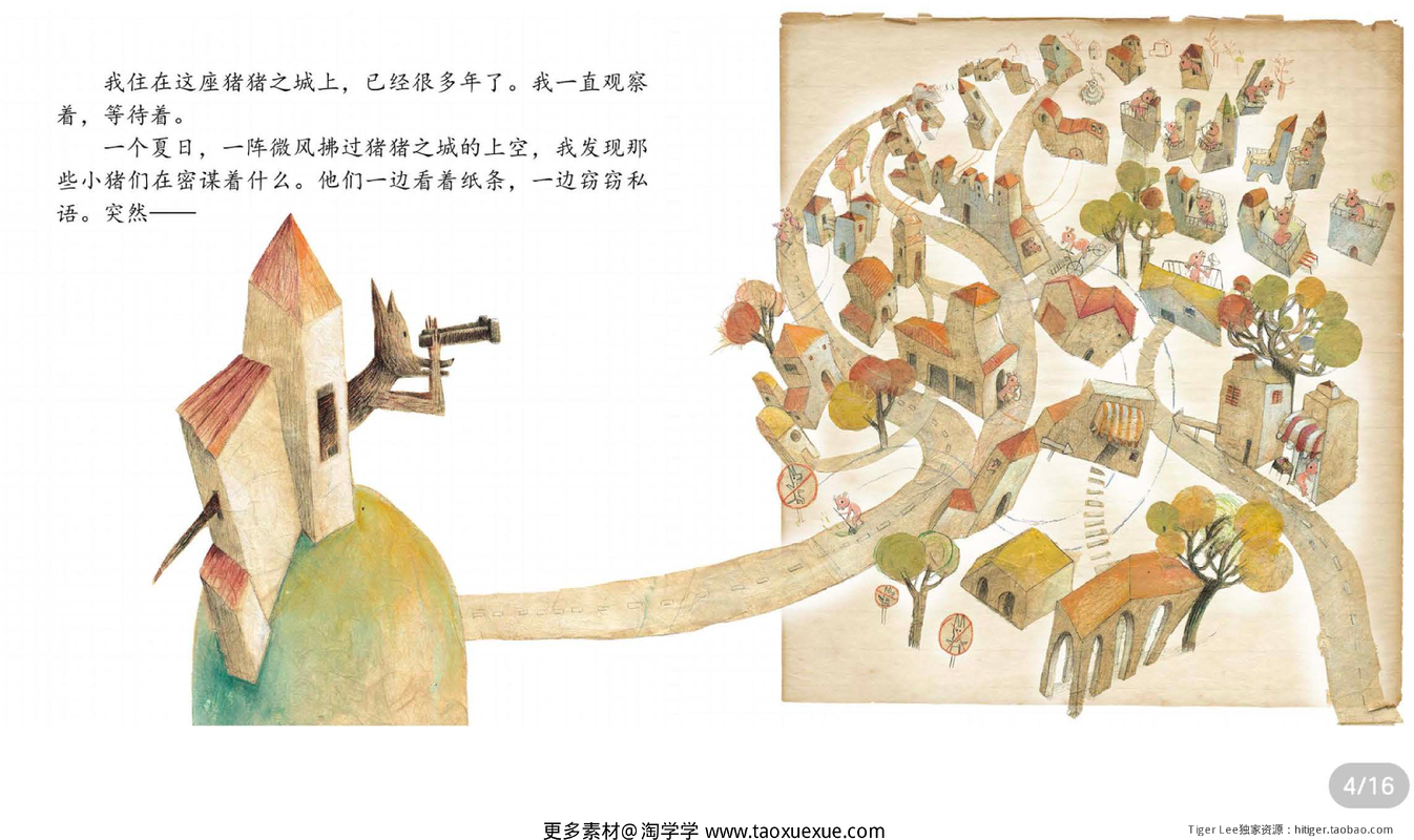 经典故事类10