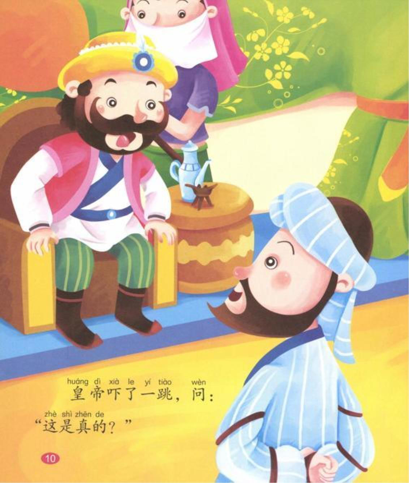 经典故事类8
