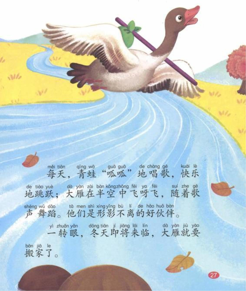 经典故事类2