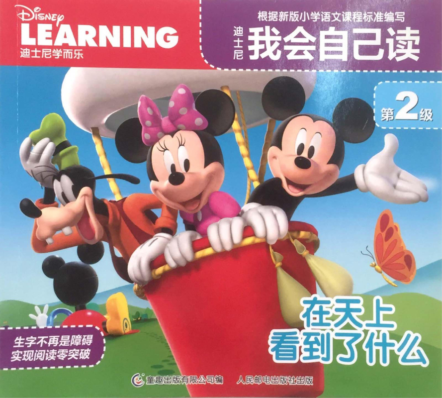在天上看到了什么