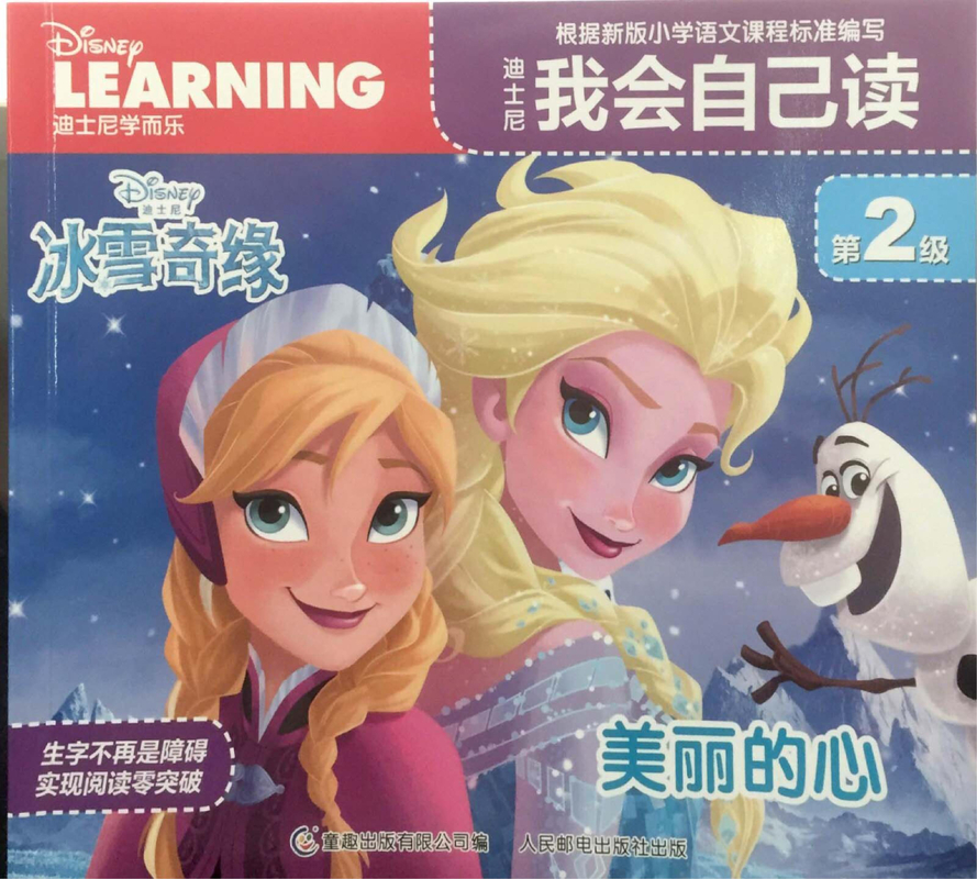 美丽的心