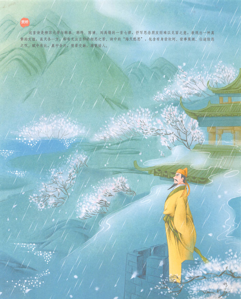 第11站 柳州