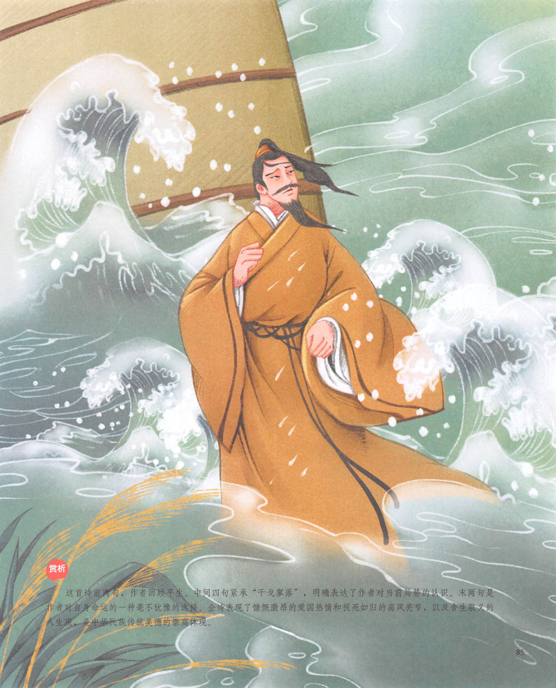 第20站 伶仃洋
