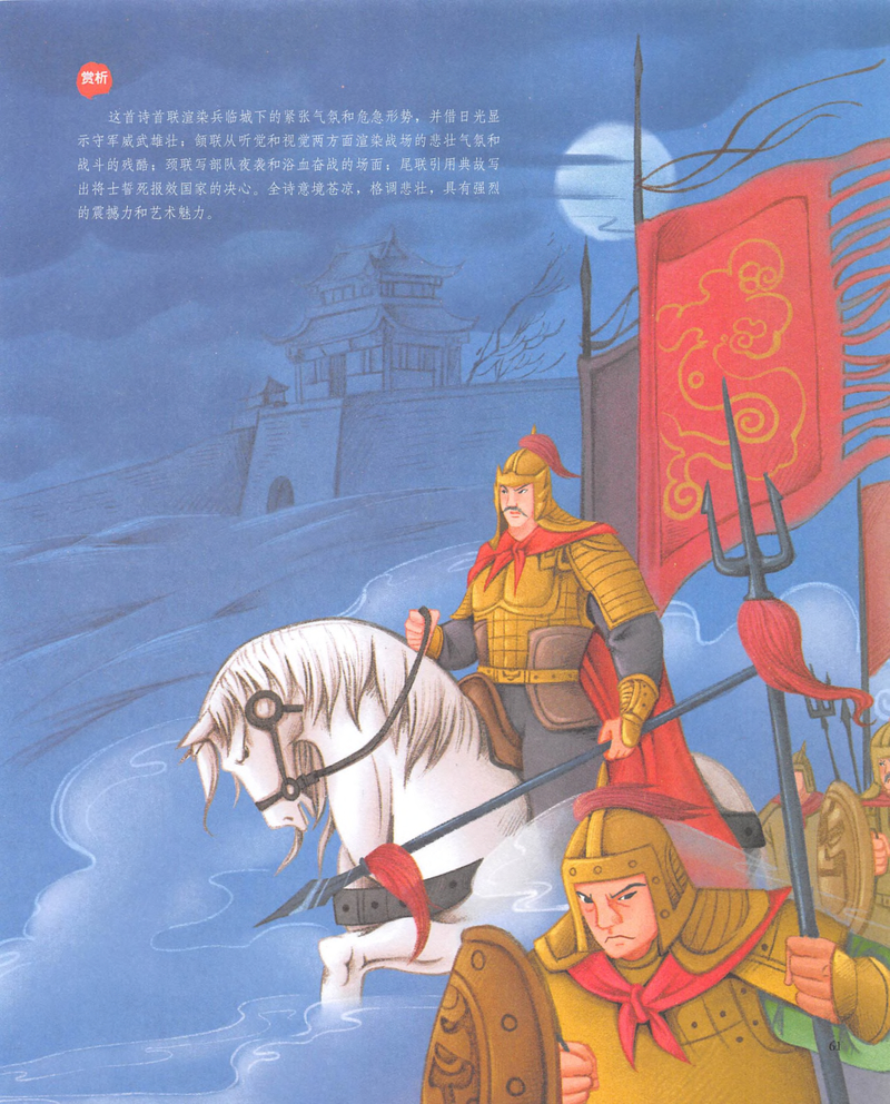 第14站 雁门关