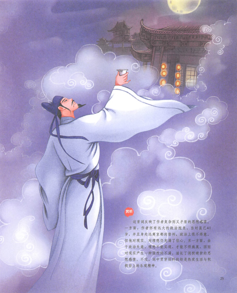 第5站 诸城