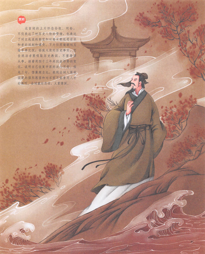 第19站 北固山