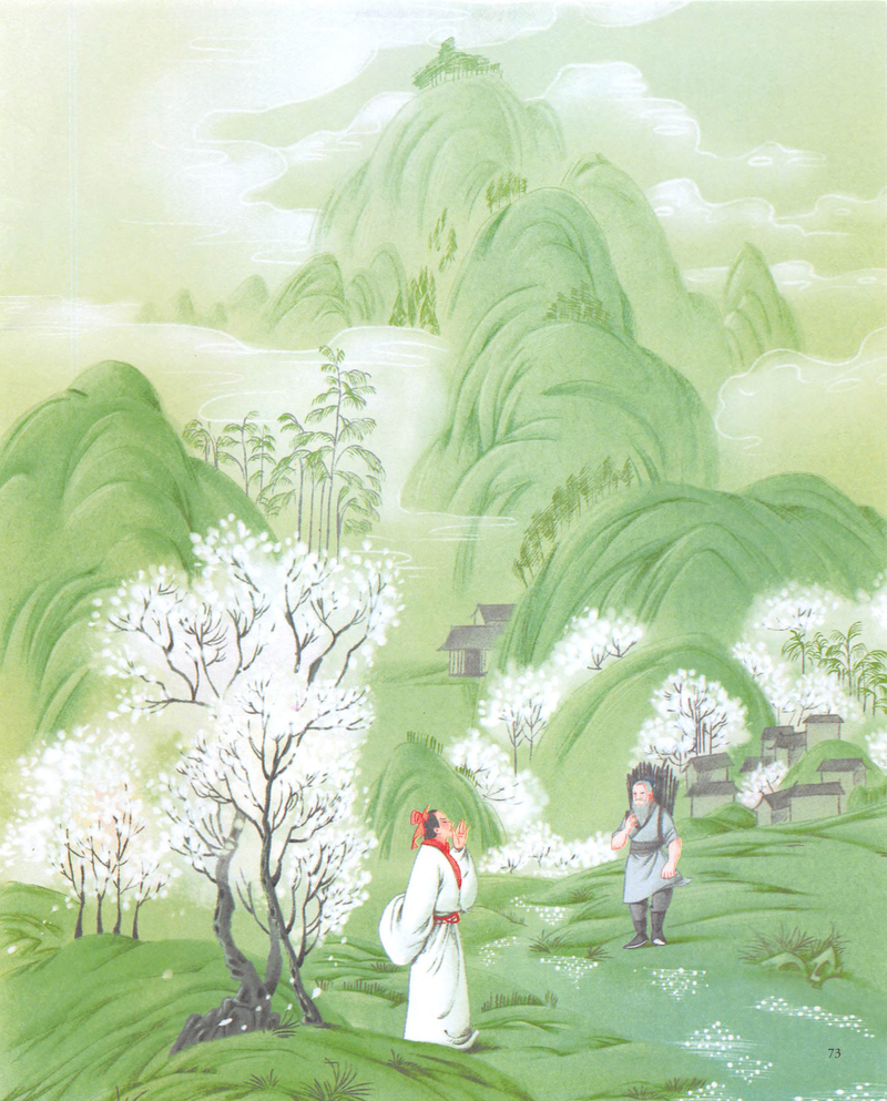 第17站 终南山