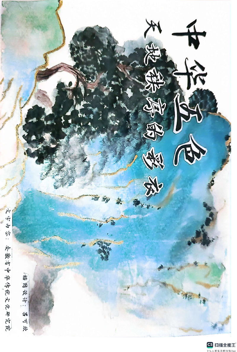 中华五色
