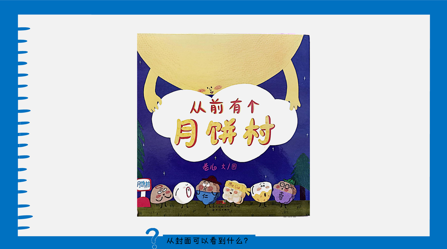 春季绘本阅读 封面