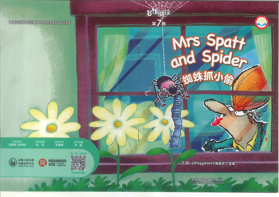 4蜘蛛抓小偷 Mrs Spatt and Spider