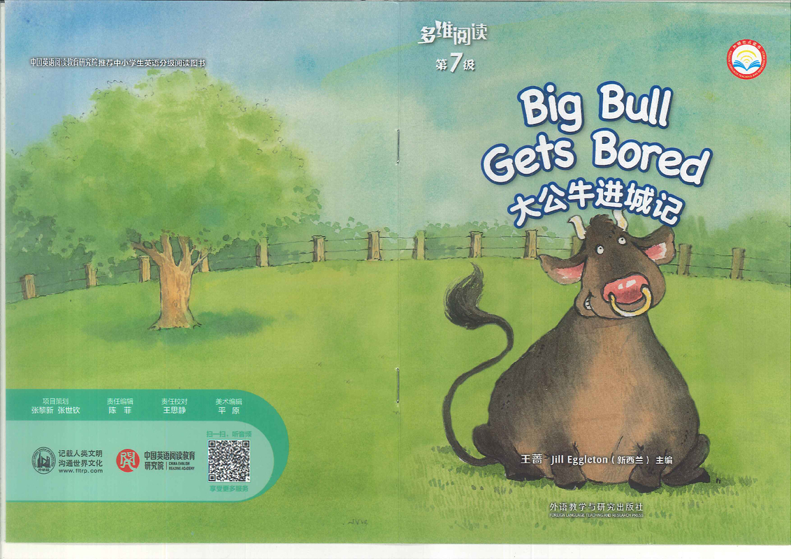 2大公牛进城记 Big Bull Gets Bored