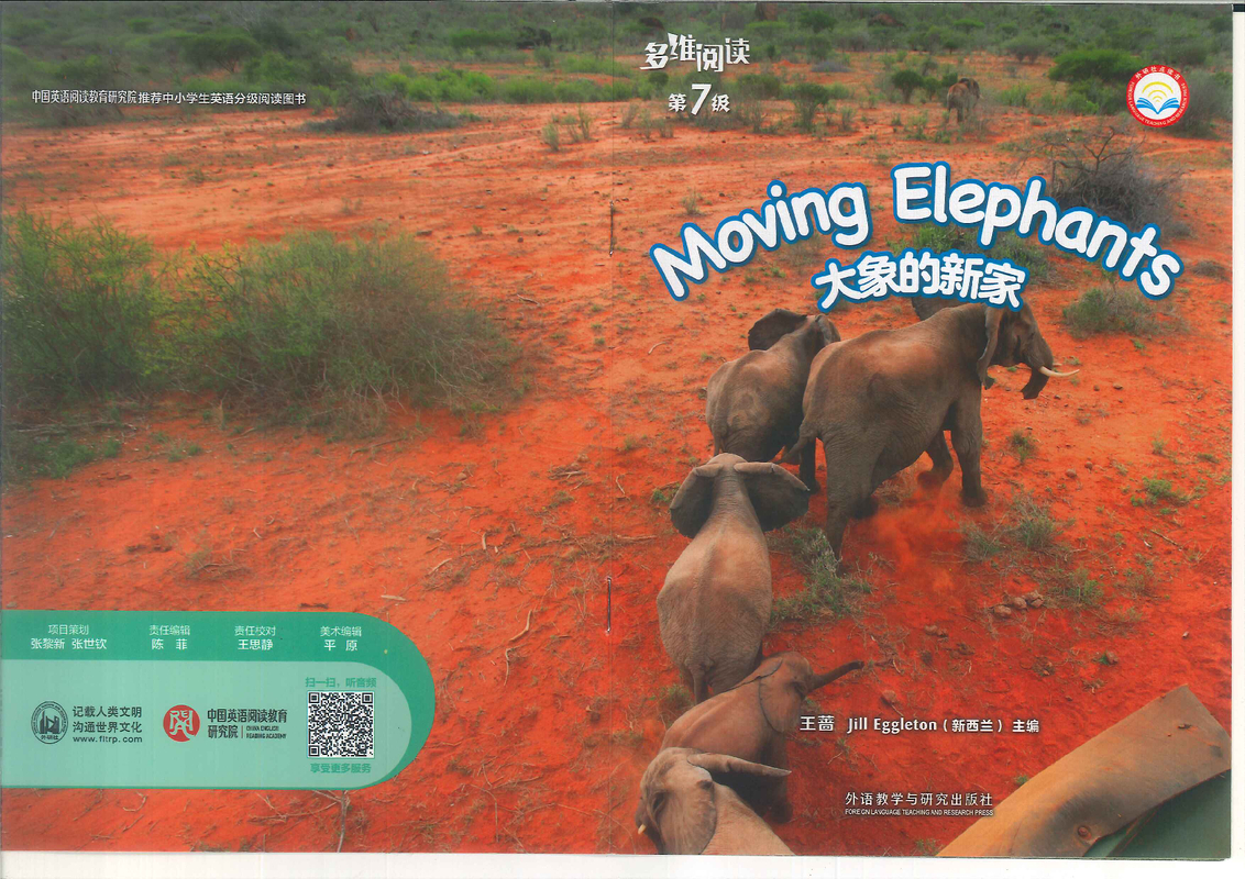 1大象的新家 Moving Elephants