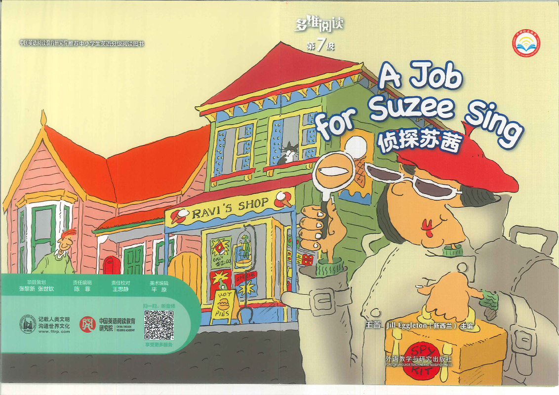 10侦探苏茜 A Job for Suzee Sing