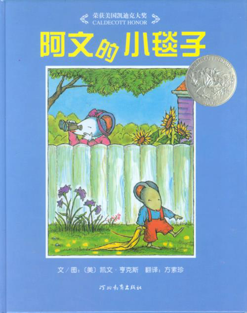 神话故事 封面