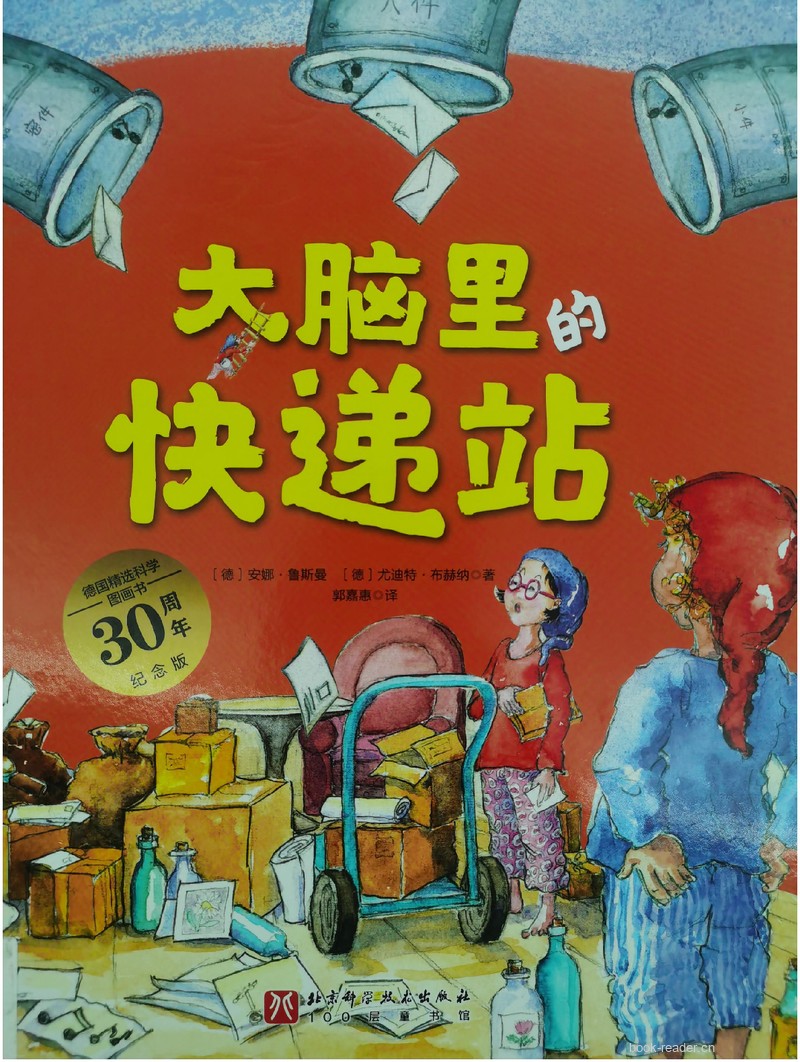 自制绘本 封面