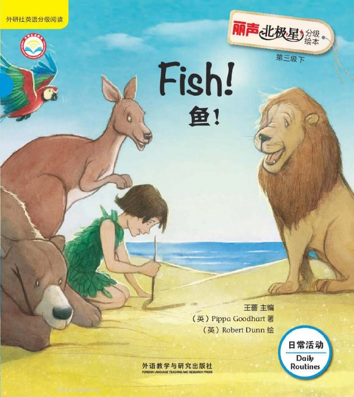 （可读）Fish
