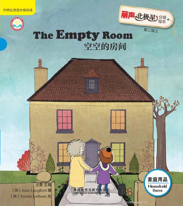 The Empty Room