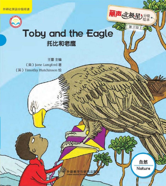 （可读）Toby and the Eagle