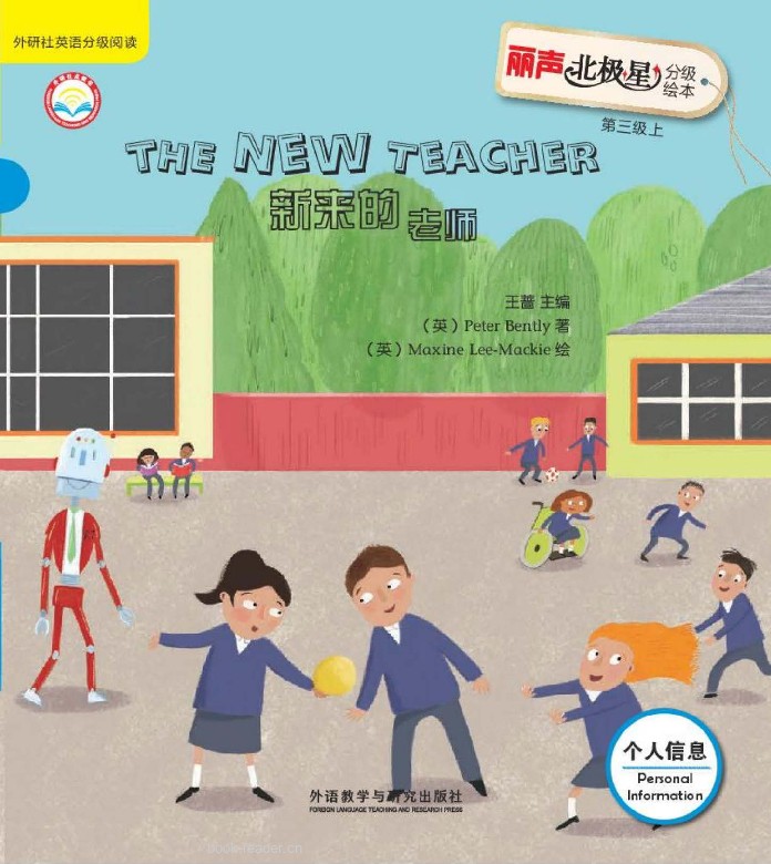 第三级（上下） 封面