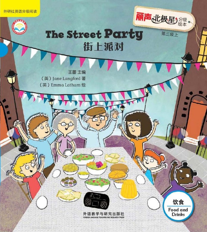 The Street Party