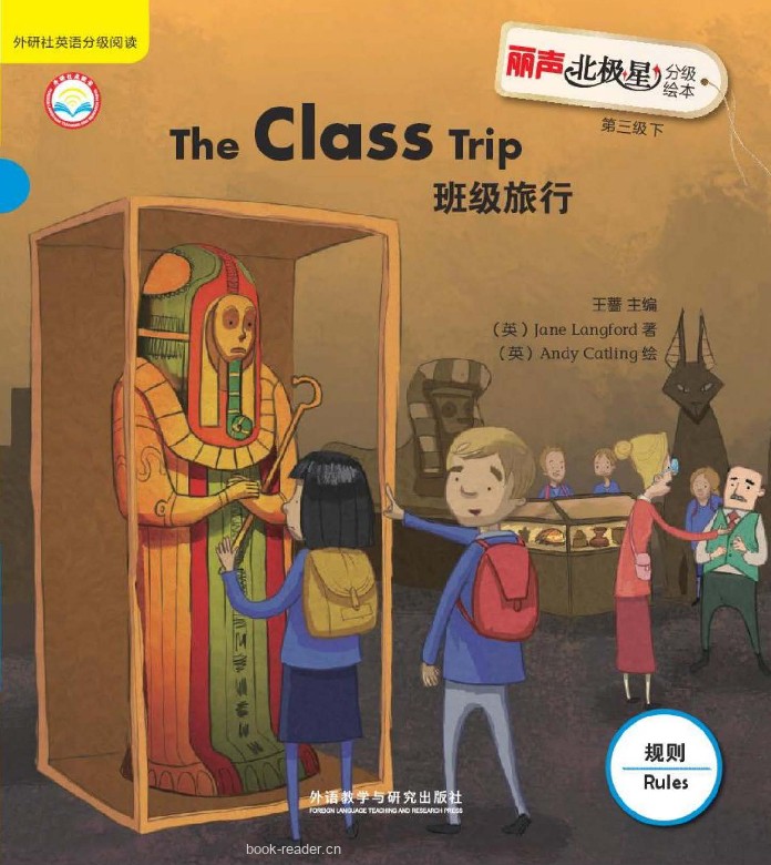 The Class Trip
