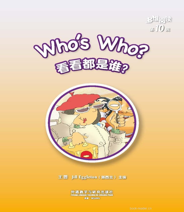 Who's Whom