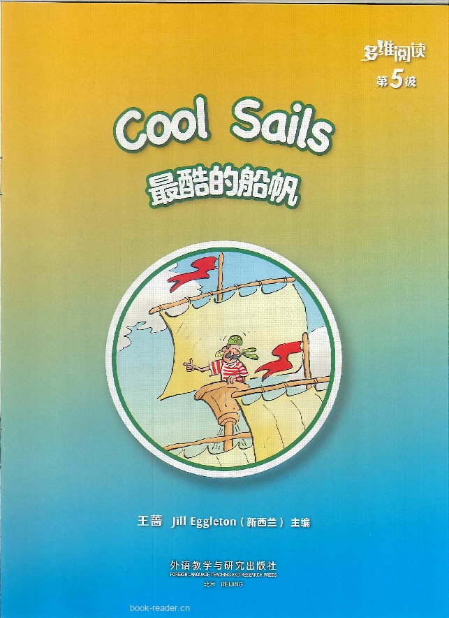 Cool Sails
