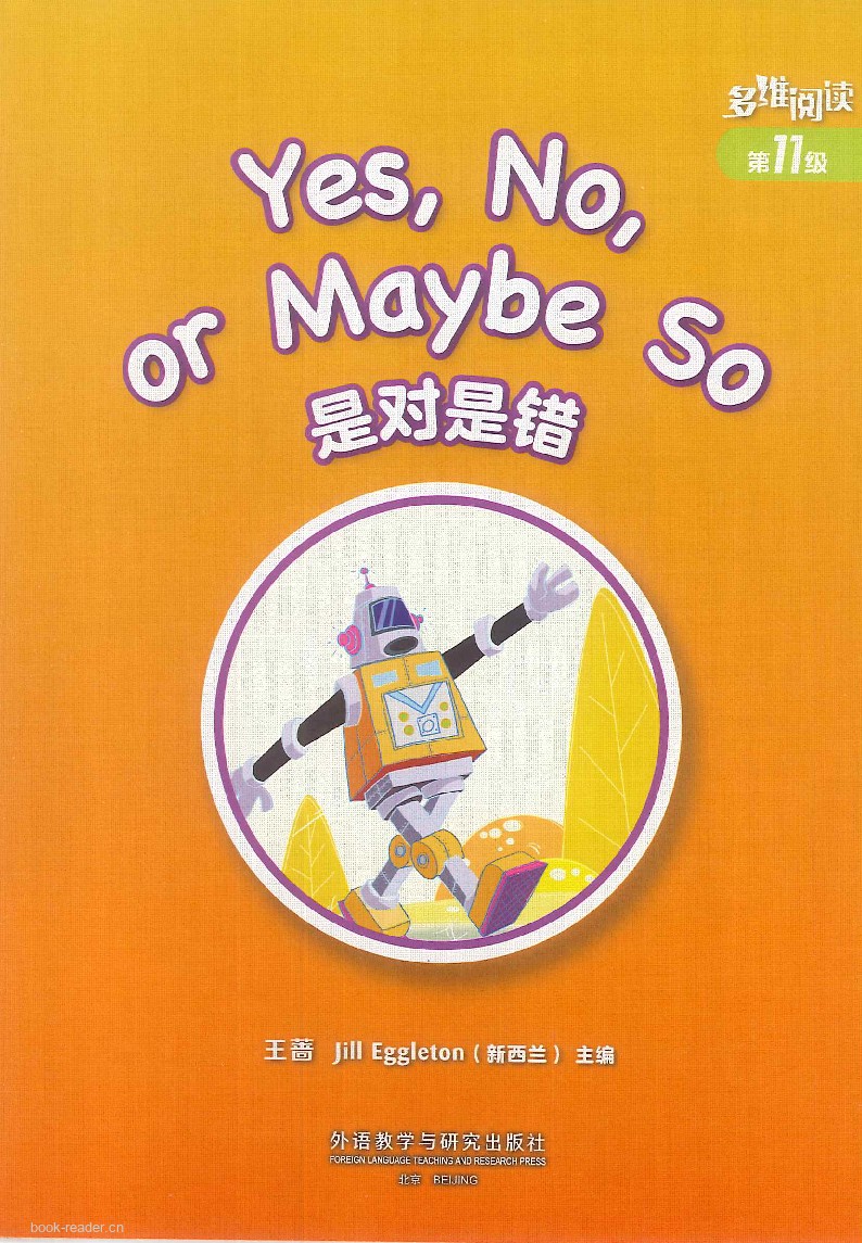 第11级 封面